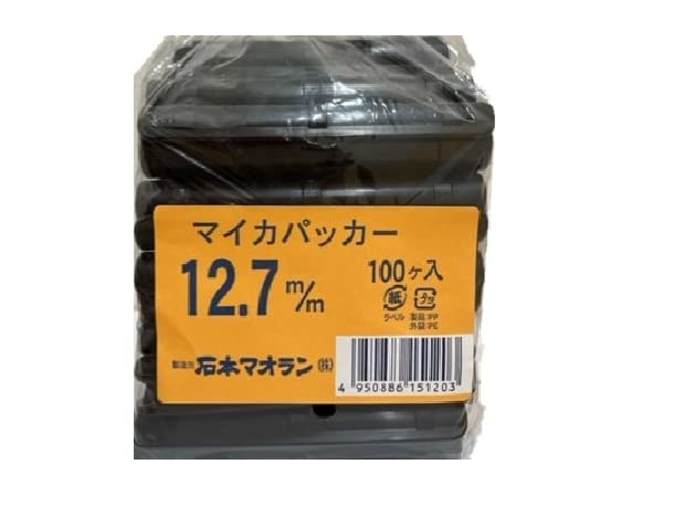 12.7x120 石本マオラン マイカパッカー 12.7x120 黒