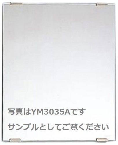 YM6090A TOTO 一般鏡 角形600x900 YM6090A