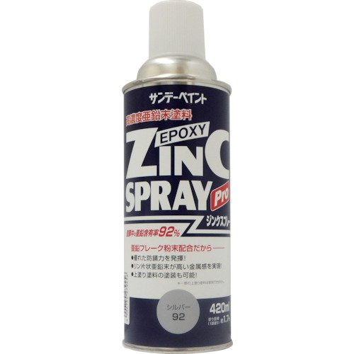 92 サンデーペイント ジンクスプレーPro シルバー92 420ml