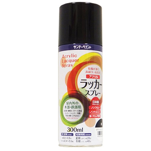 300mL 黒 サンデーペイント アクリルラッカースプレー 300mL 黒