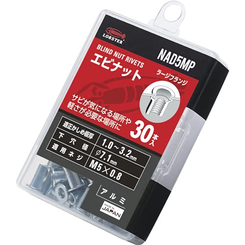 NAD5MP ロブテックス ブラインドナット“ナット"(平頭・アルミ製) エコパック 板厚3.2 M5X0.8(30個入)