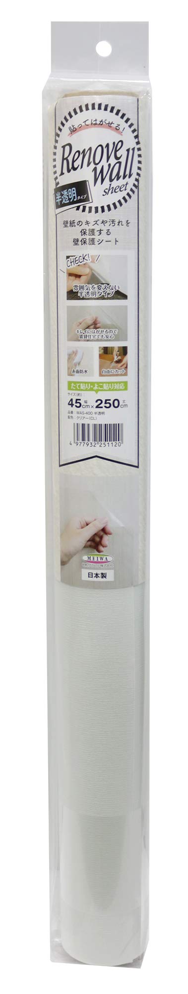 WAS-400 45cm×250cm 明和グラビア リノベウォールシート 半透明 45×250cm WAS-400