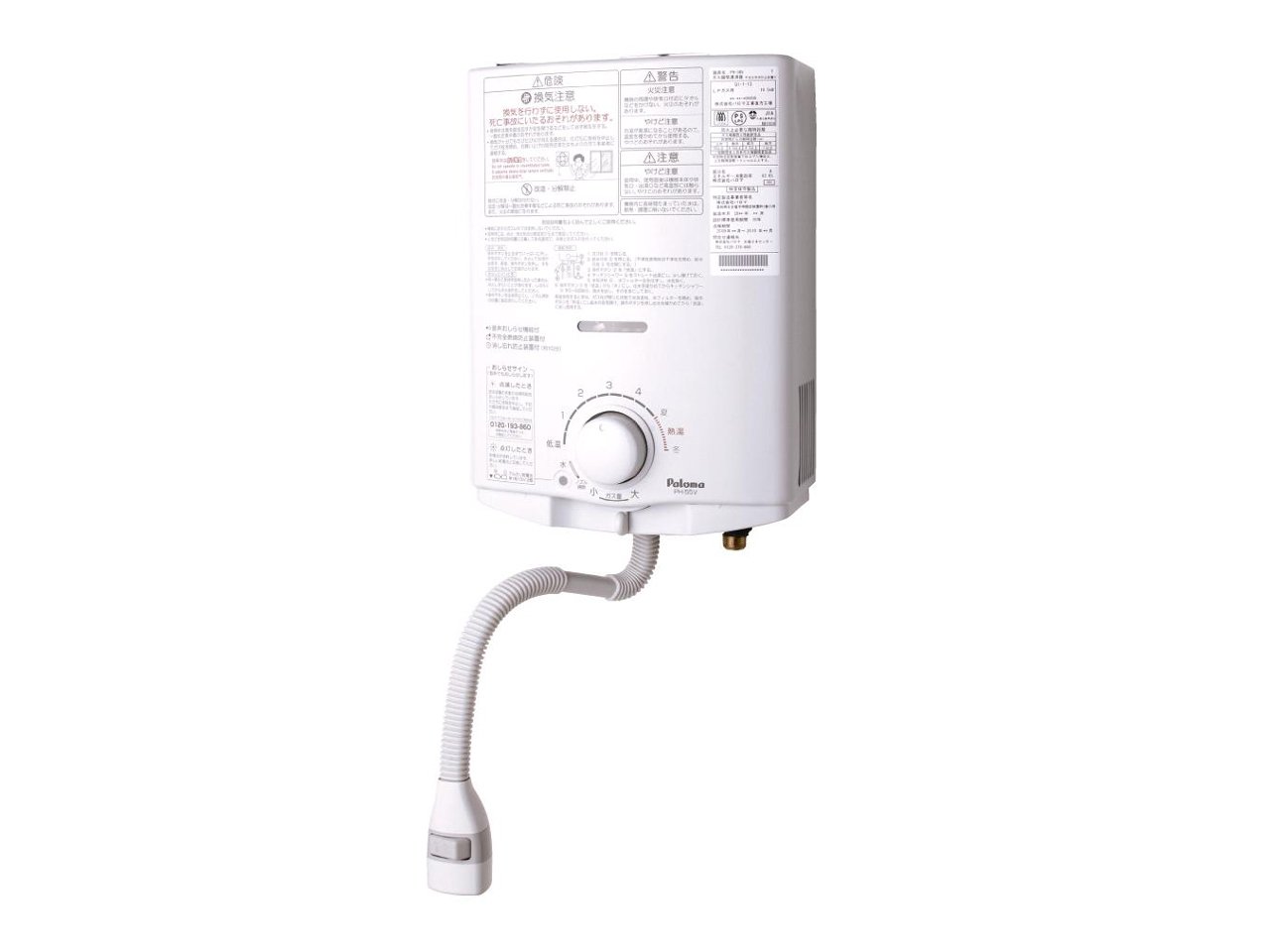 PH-55V75-LPG パロマ ガス湯沸器 小型 元止式 プロパンガス(LPG) PH-55V75-LPG