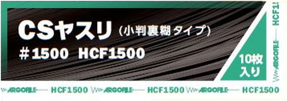 HCF1500 アルゴファイル(Argofile) 小判糊付紙ヤスリ CSヤスリ #1500 HCF1500(10枚入)