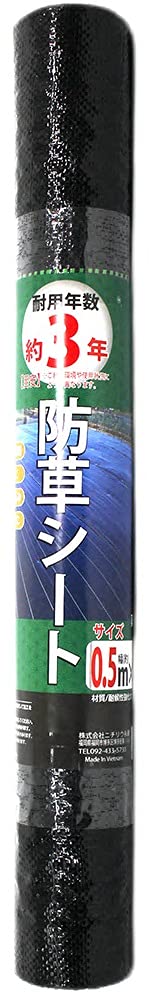 0.5ｍｘ10ｍ 防草シート 紙管巻 0.5ｍｘ10ｍ