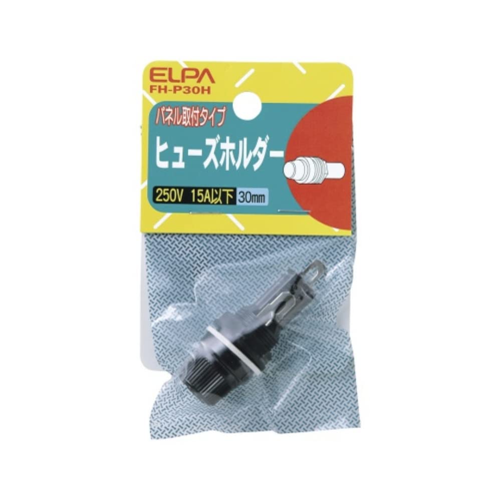 FH-P30H エルパ (ELPA) ヒューズホルダー 電源 配線 250V/15A以下 30mm パネル取付タイプ 取付穴径φ15.1 FH-P30H