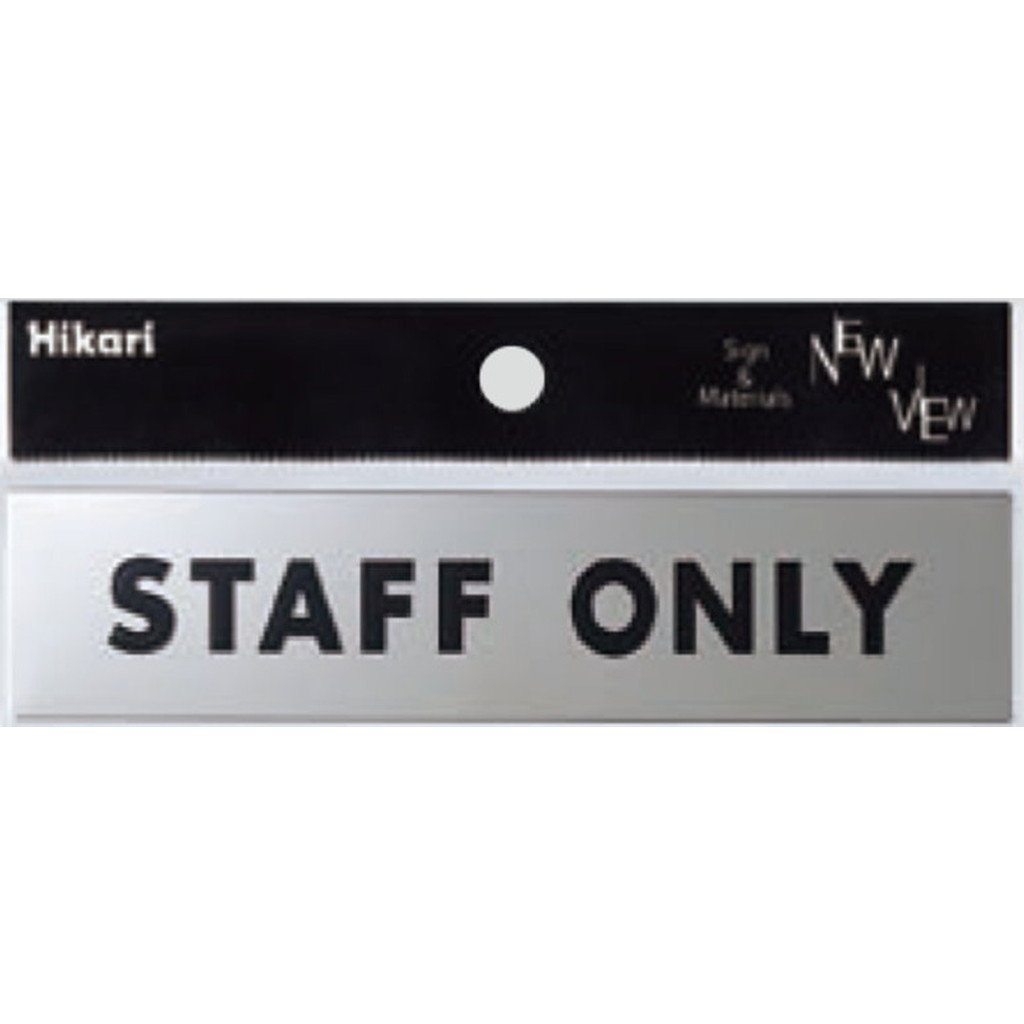 KS138-6 光(Hikari) サインプレート 「STAFF ONLY」 KS138-6