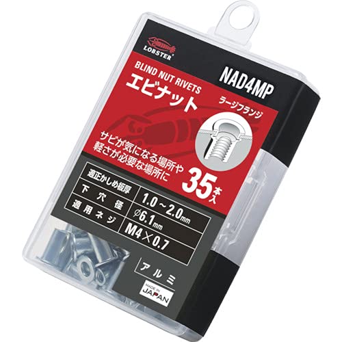 NAD4MP ロブテックス ブラインドナット“ナット"(平頭・アルミ製) エコパック 板厚2.0 M4X0.7(35本入)