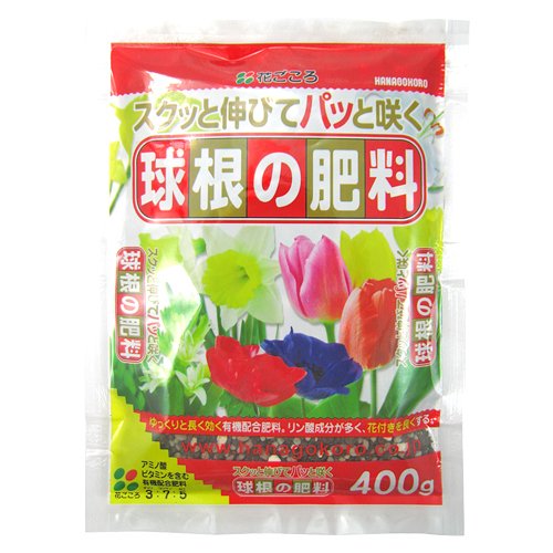 5740 花ごころ 球根の肥料 400g