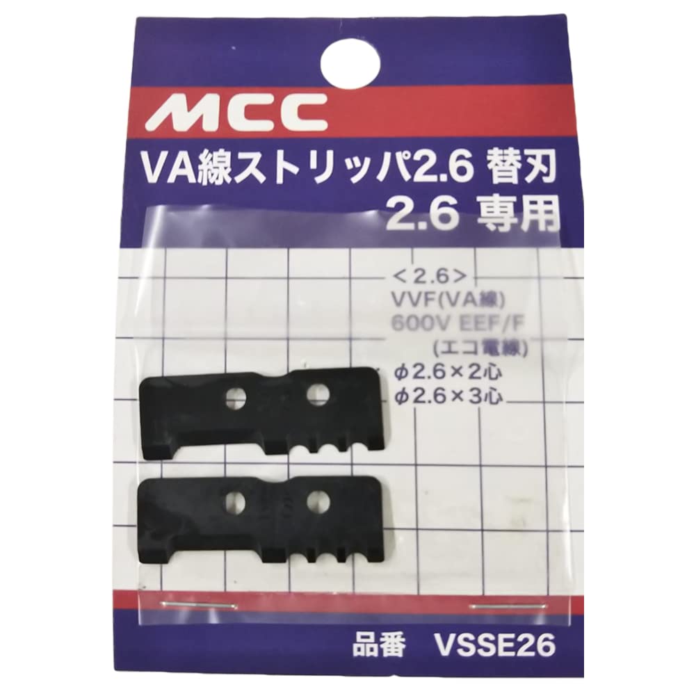 VSSE-26 MCC VA線ストリッパ替刃 VSSE-26