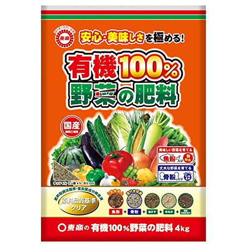 307 東商 有機100% 野菜の肥料 4kg