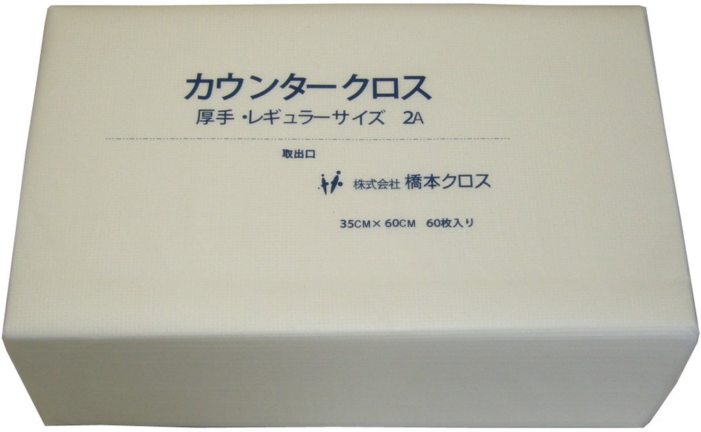 2AWホワイト 橋本クロス カウンタークロス540枚=1C 2AWホワイト(540マイ)