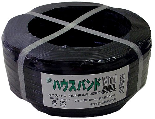 15mmX200m クロ まつうら工業 ハウスバンドミニ 3芯 幅15mm 長さ200m 黒 #312