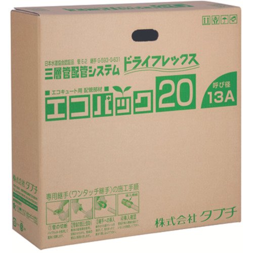 UPC13-10ECO 20M タブチ エコパック エコキュート用配管部材セット UPC13-10ECO 20M