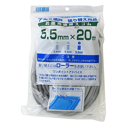 5.5MMX20M ダイオ化成 網戸用 網押えゴム 5.5mm×20m グレイ 太さ 5.5mm5.5ｍｍ×20ｍ5.5MMX20M