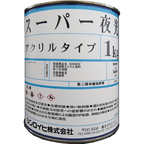 2000YL シンロイヒ スーパー夜光塗料 1kg 2000YL