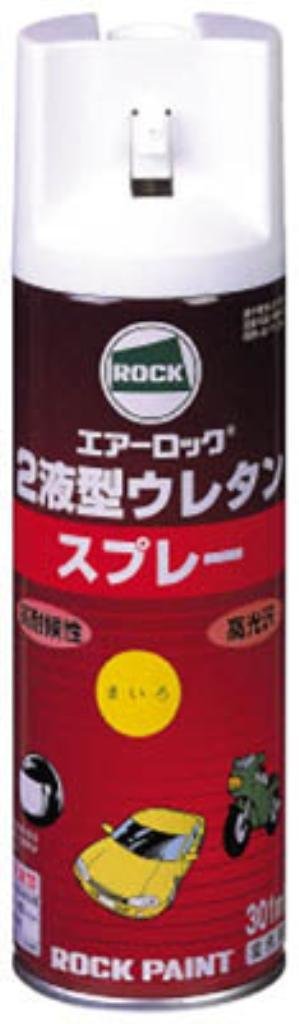 062-6012-65 ロックペイント 2液型ウレタンスプレー しろ 301ml 062-6012-65