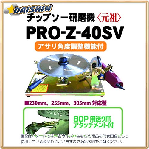 Z-40SV 和コーポレーション 研磨機 9~12 80Pまで対応(チップソー用) Z-40SV