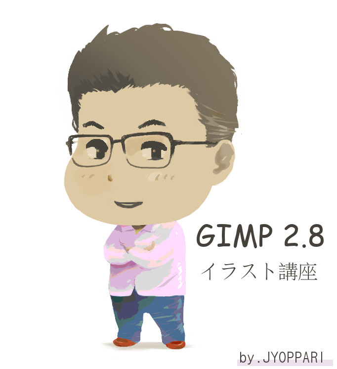 gimpイラスト講座