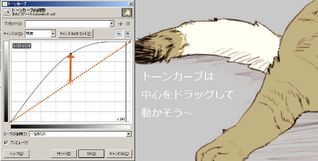 Gimpのクイックマスク トーンカーブの使い方 これでイラストの着色が簡単になるよ ジョッパリ ダイエット ワールド